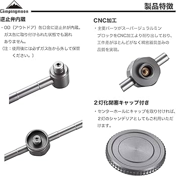 Amazon.co.jp: キャンピングムーン（CAMPING MOON） OD缶 ガス3分岐