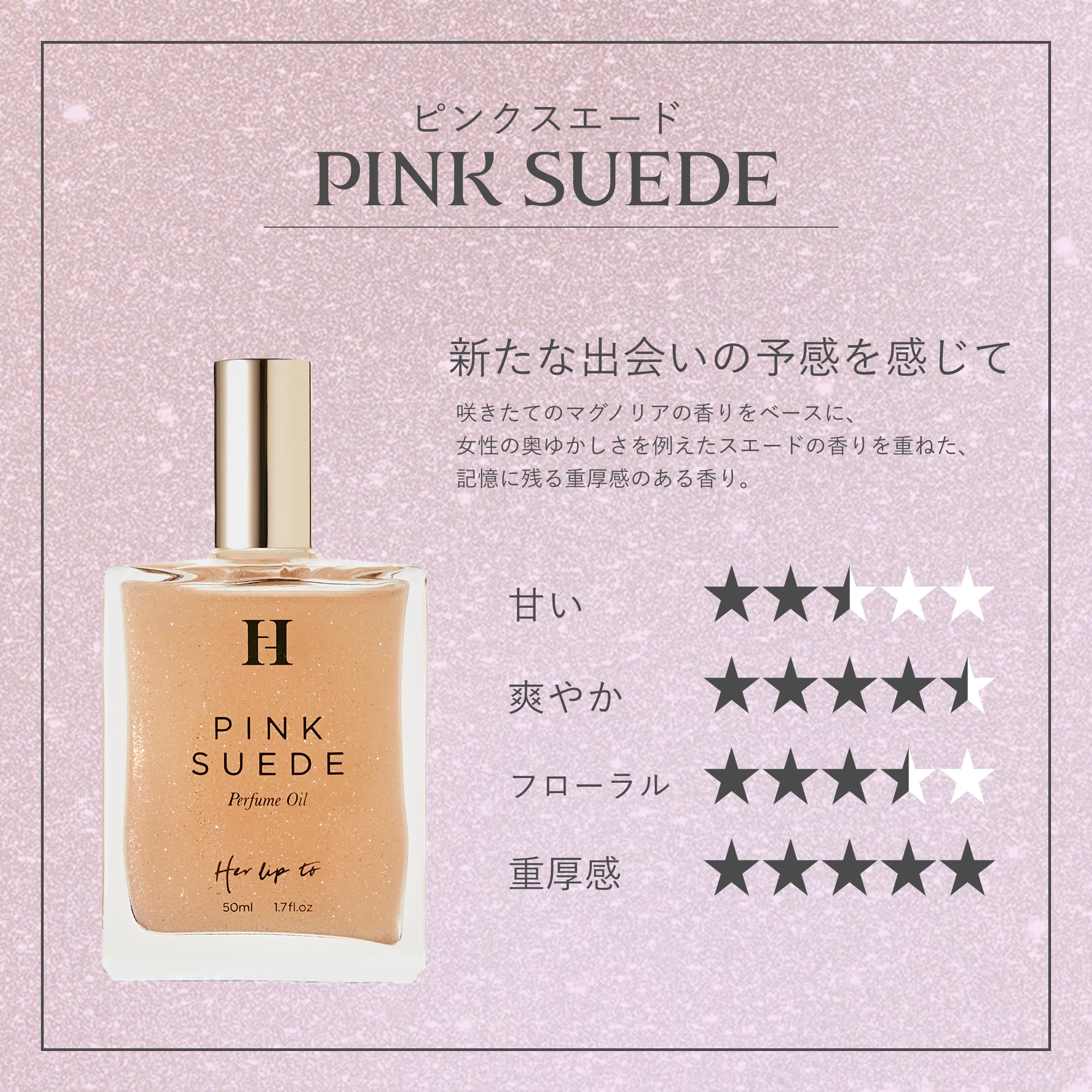 Amazon | 【公式】 ハーリップトゥ (Her lip to BEAUTY) パフューム