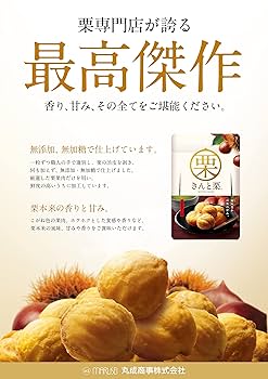栗【土日セール中】ページ Amazon.co.jp: [亀じるし 公式] 笠間栗マロンふわっせ（5個入