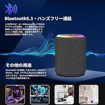 Amazon.co.jp: Bluetoothスピーカー ワイヤレススピーカー 小型 HIFI