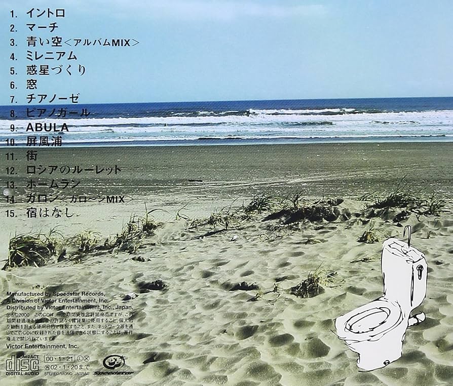 くるり　図鑑　レコード くるり / 図鑑 – TICRO MARKET