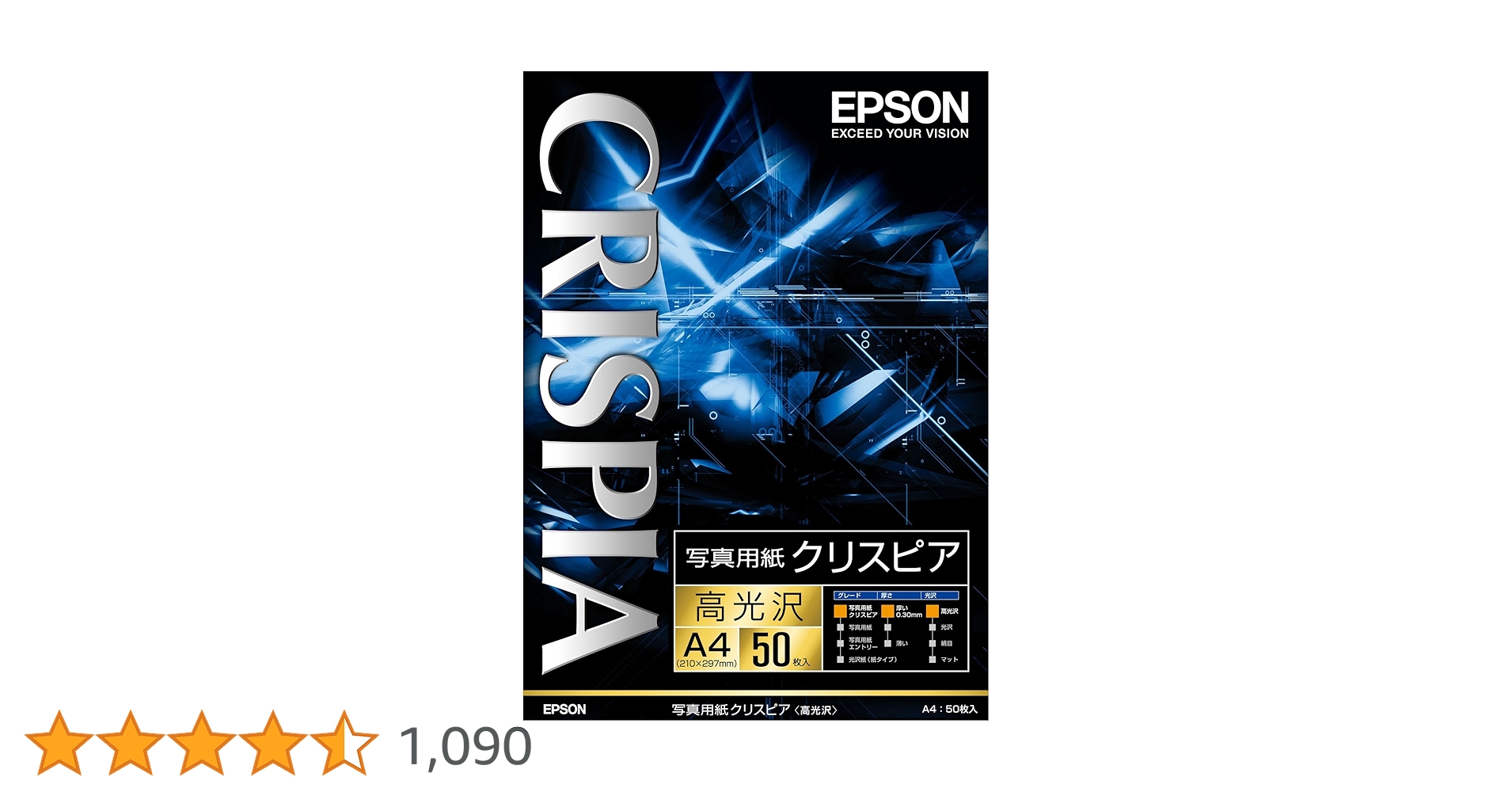 Amazon | エプソン 写真用紙クリスピアA4 50枚 KA450SCKR