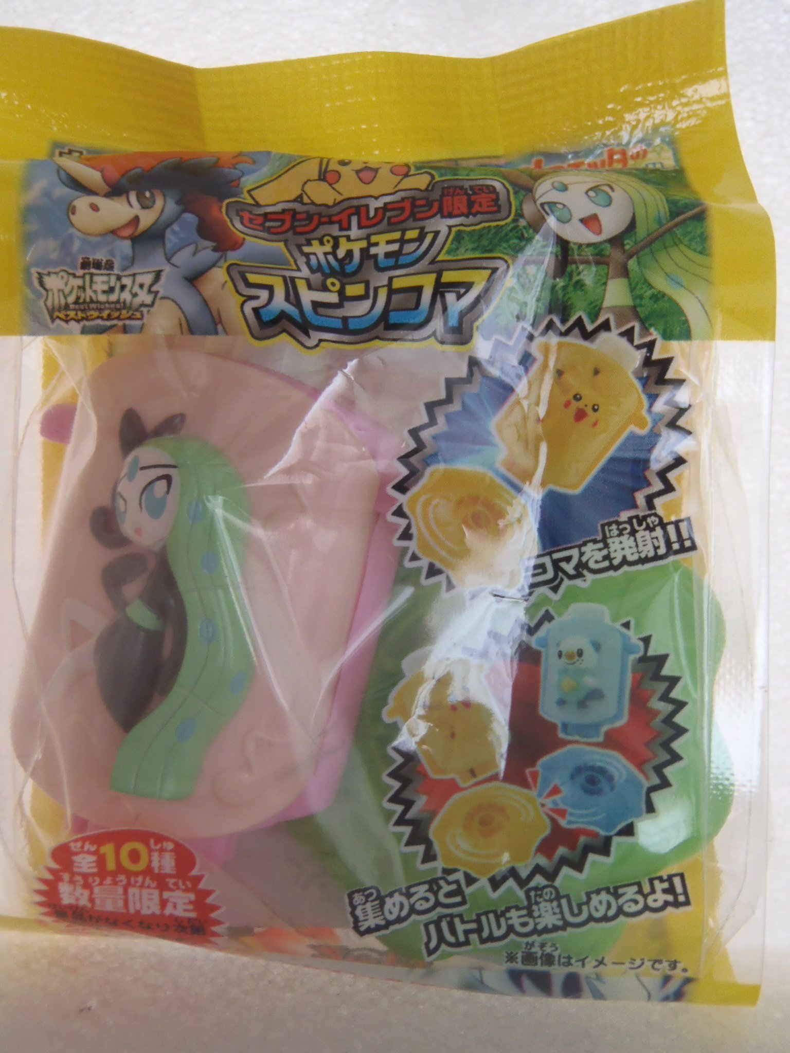 Amazon.co.jp: POKEMON ポケットモンスター セブンイレブン限定