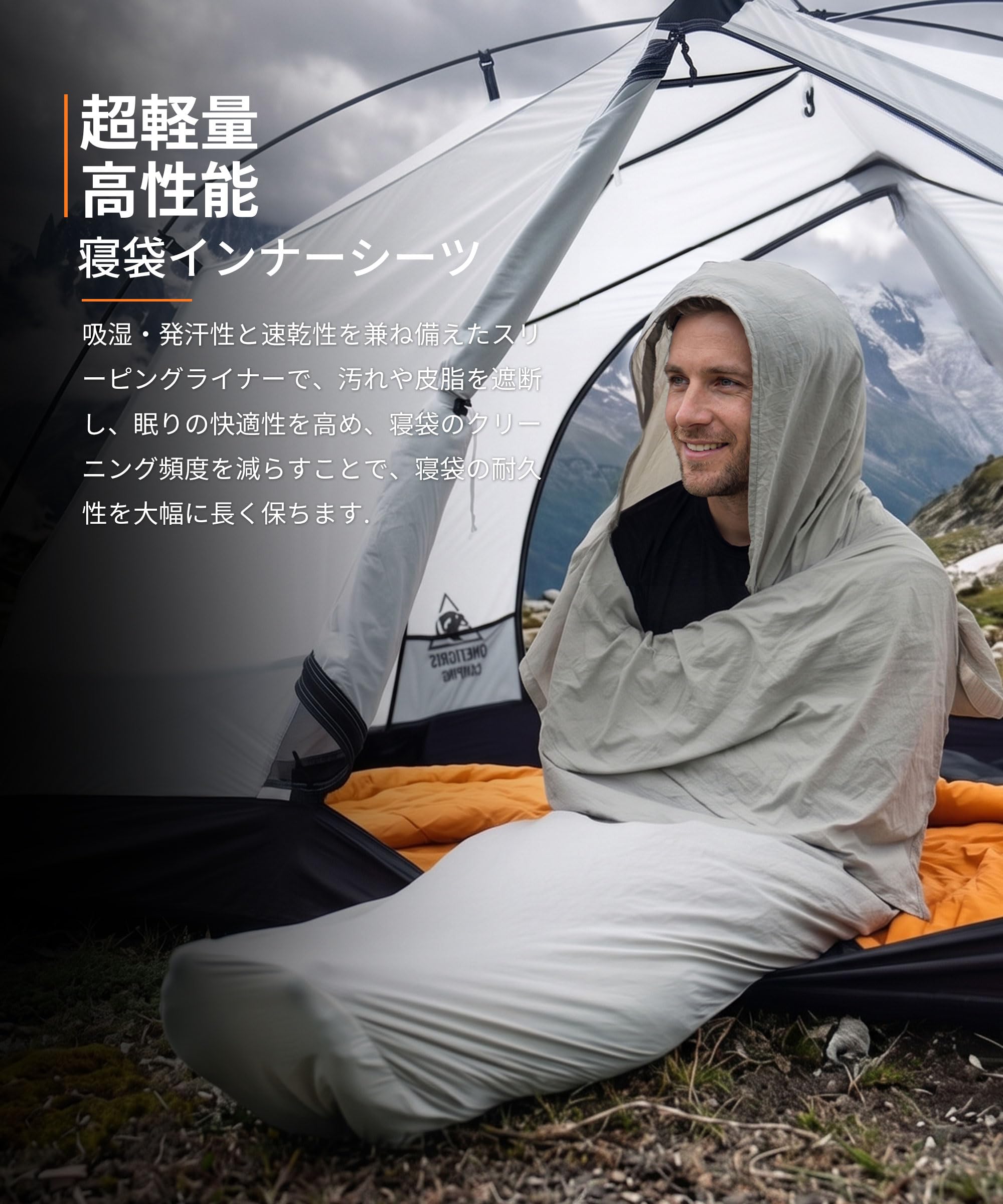 未使用品 　マウンテンリサーチ　寝袋　インナーシーツ Amazon | ONETIGRIS CAMPING 寝袋インナーシーツ 登山インナーシュラフ