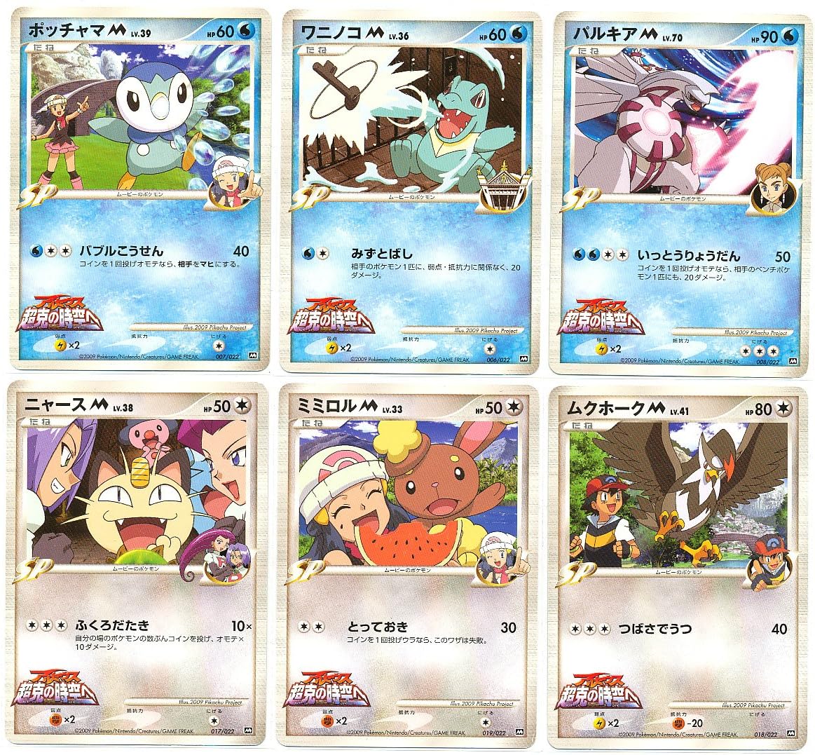 Amazon Co Jp Pokemon Arceus The Jewel Of Movie 30th Anniversary Card Pokemon Medium 13 Piece Set Hobbies