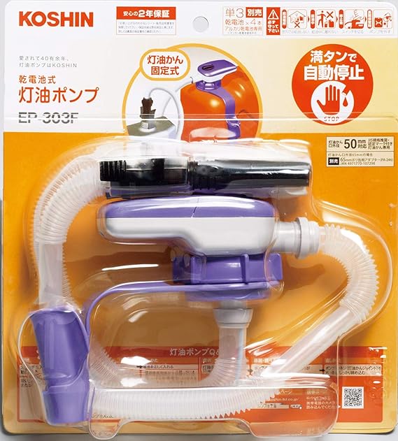 Amazon 工進 Koshin 乾電池式 タンク 直付け 灯油ポンプ Ep 303f 自動停止 単三電池 4本 使用 灯油 ストーブ 給油 給水 排水ポンプ本体