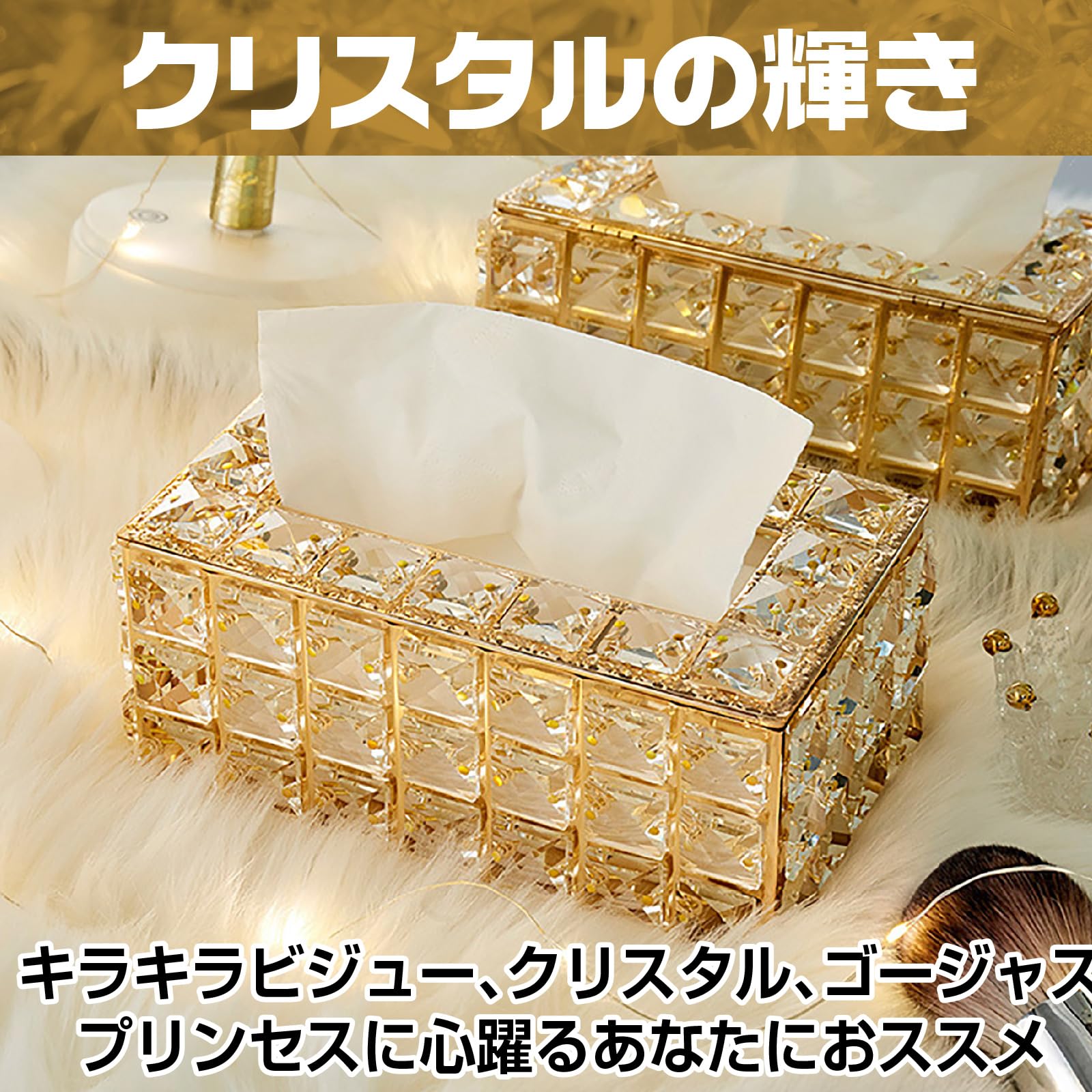 Amazon｜Famimueno 高級ティッシュ 豪華 ケース おしゃれ ボックス