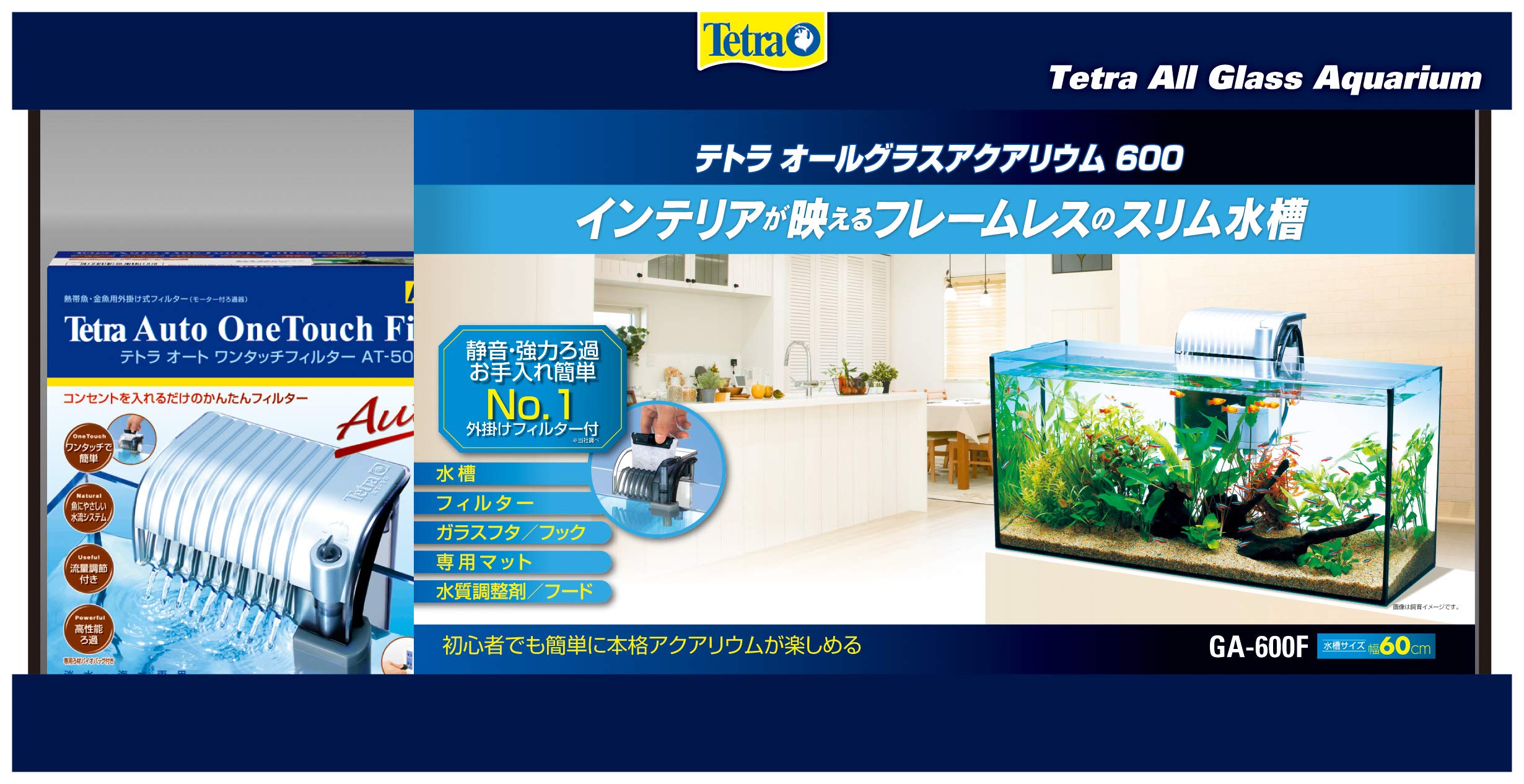 Amazon | テトラ (Tetra) ガラス 水槽 オールグラスアクアリウム GA 