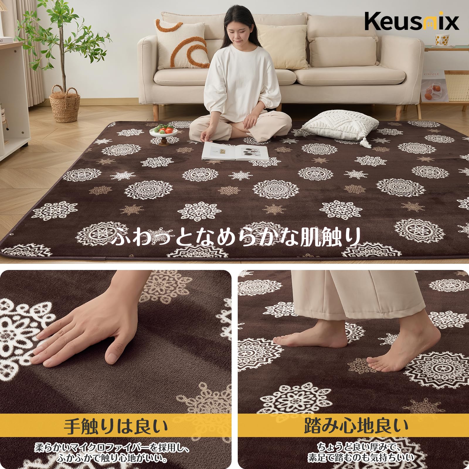 Amazon｜Keusnix カーペット ラグ ラグマット1.5畳 135 x 185 cm 絨毯