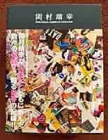 岡村靖幸/20世紀と伝説と青春〈完全生産限定盤・7枚組〉 DVD BOX Amazon.co.jp: 7枚組DVD-BOX岡村靖幸 / 20世紀と伝説と青春完全