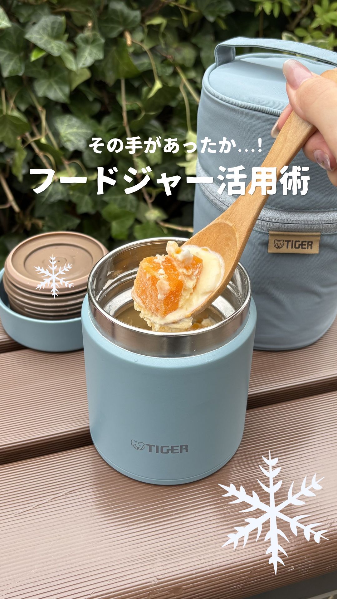 Amazon｜【持ち運び便利】タイガー魔法瓶(TIGER) 真空断熱スープジャー