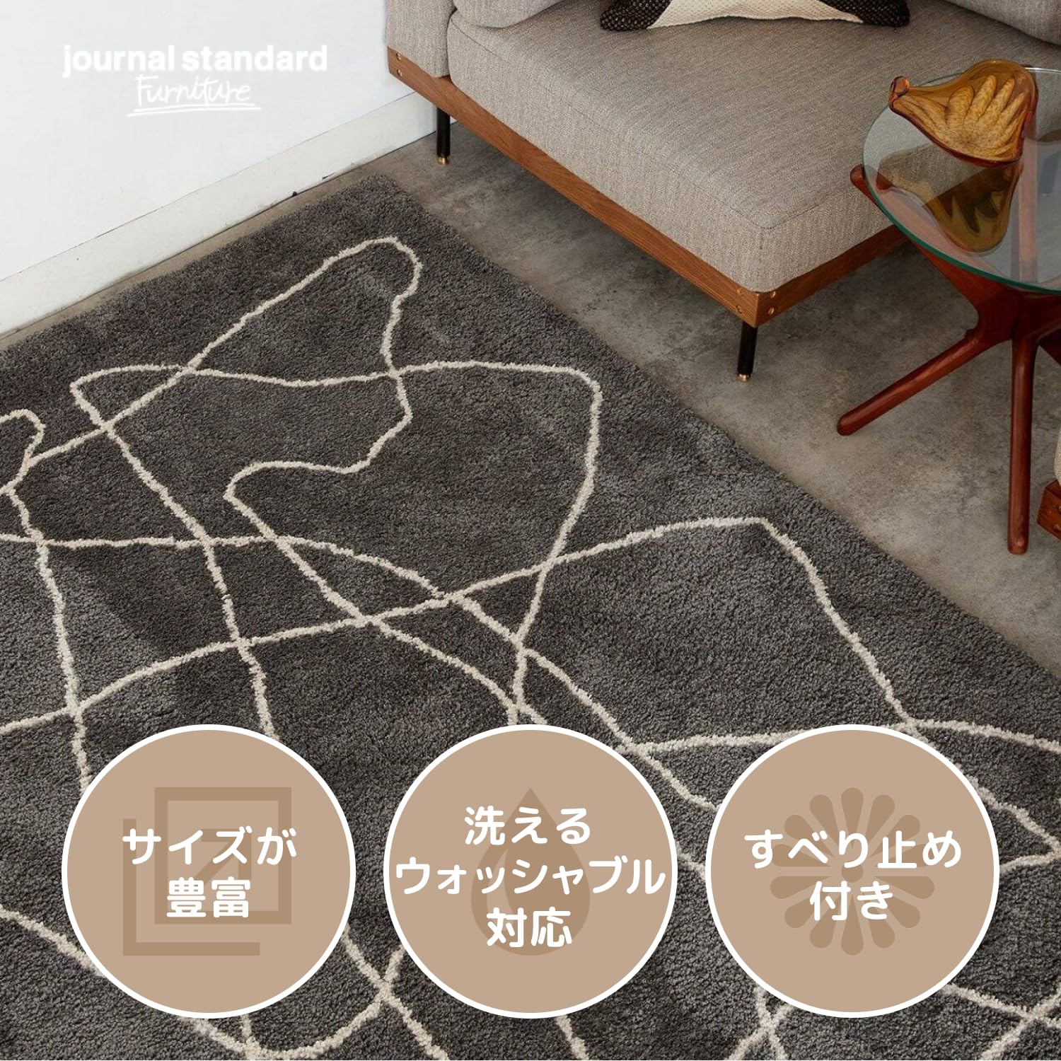 FERNERO RUG フェルネロラグ　120×160 journal standard Furniture ラグ ラグマット FERNERO RUG