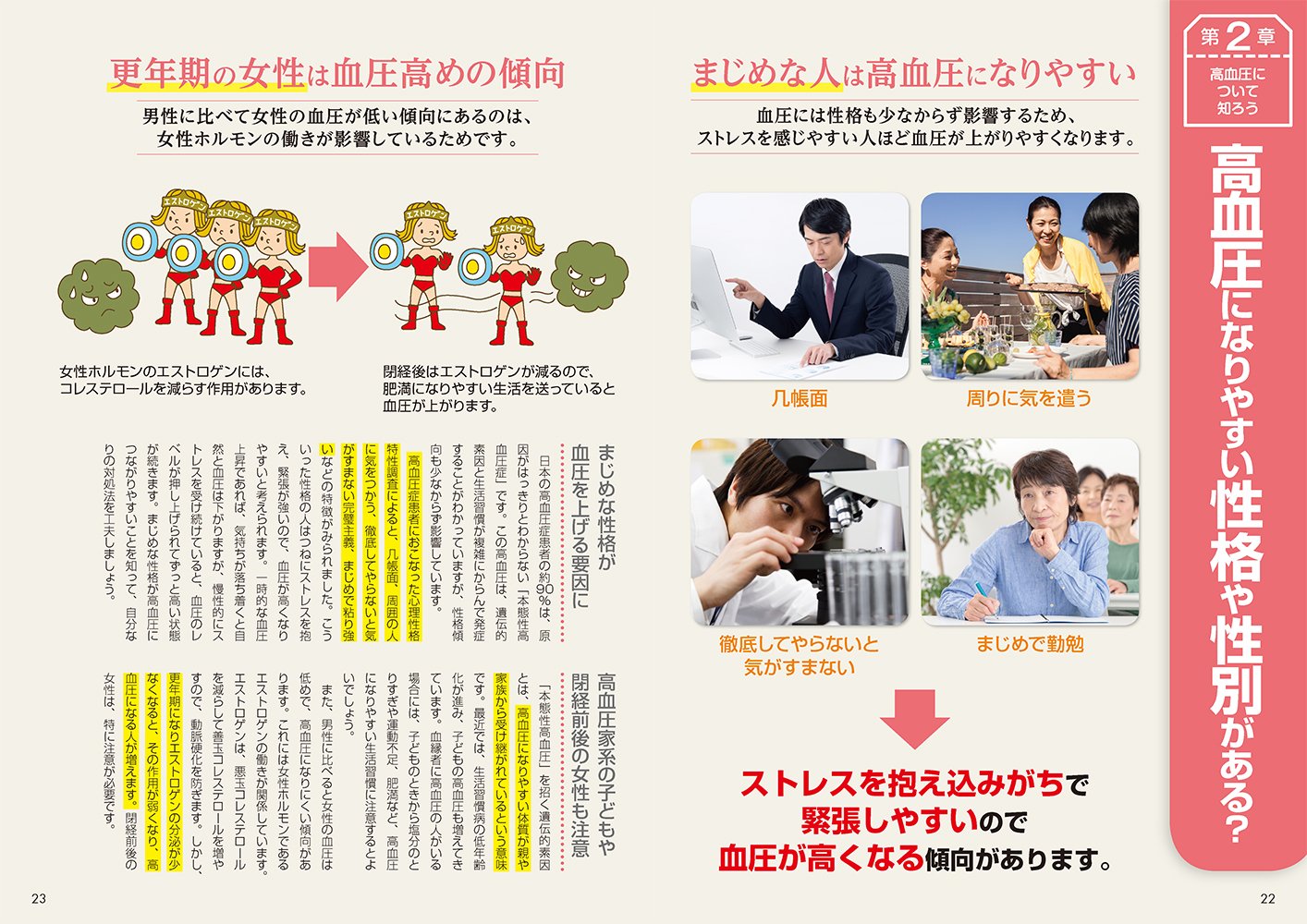 高血圧改善5ミニッツ DVD 高血圧改善5ミニッツ DVD 新同品