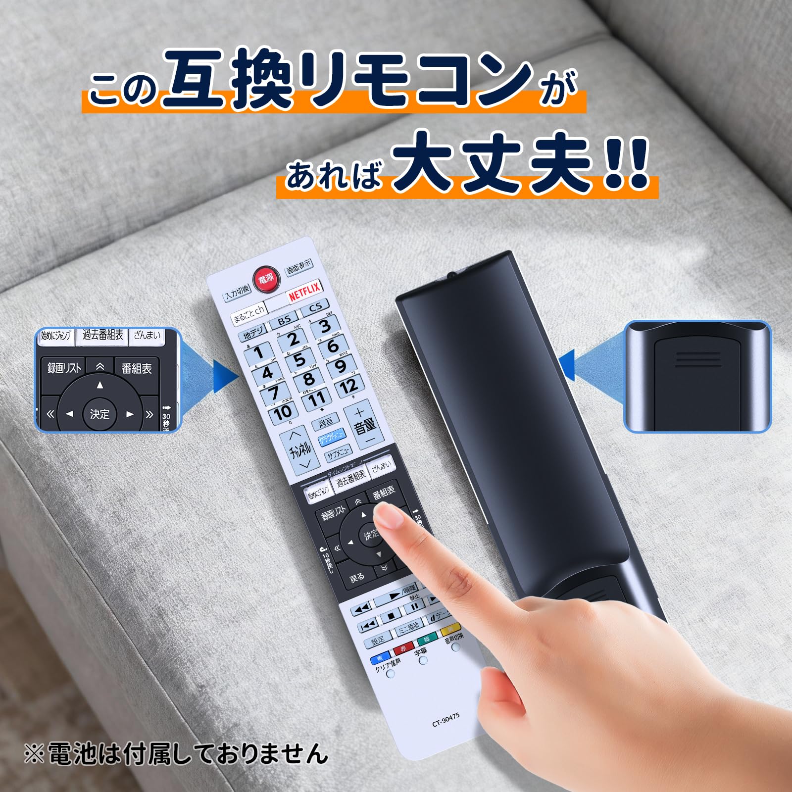 Amazon | WHENFOR テレビリモコン 東芝用のリモコン CT-90475 【部品