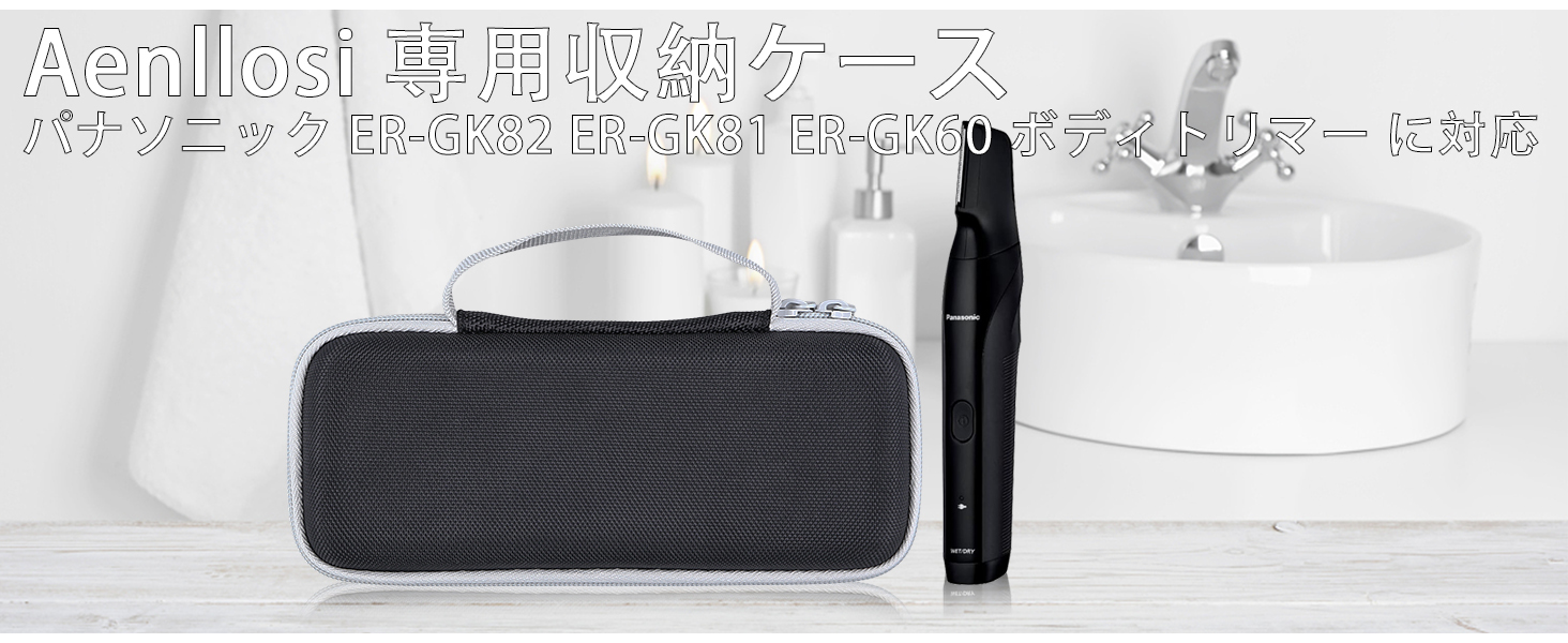 Amazon.co.jp: （ケースのみ/Only Case）パナソニック ER-NGKJ3
