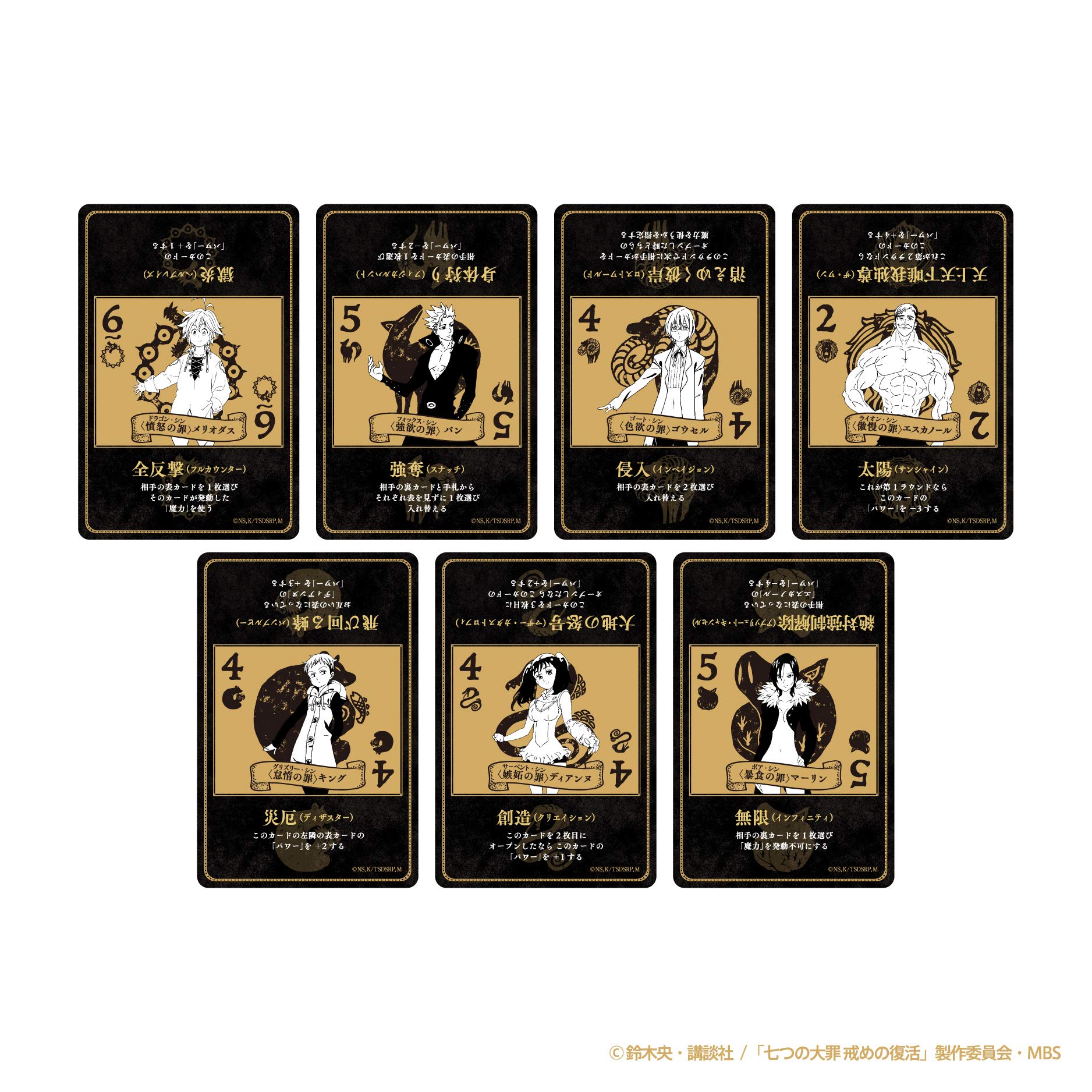 七つの大罪　ポーカー Amazon.co.jp: チョコレイト チョコレイト 七つの大罪 (戒めの復活