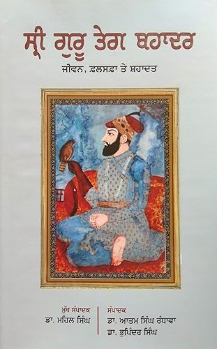 Sri Guru Teg Bahadur Jivan ,Phalsapha Te Shahadat