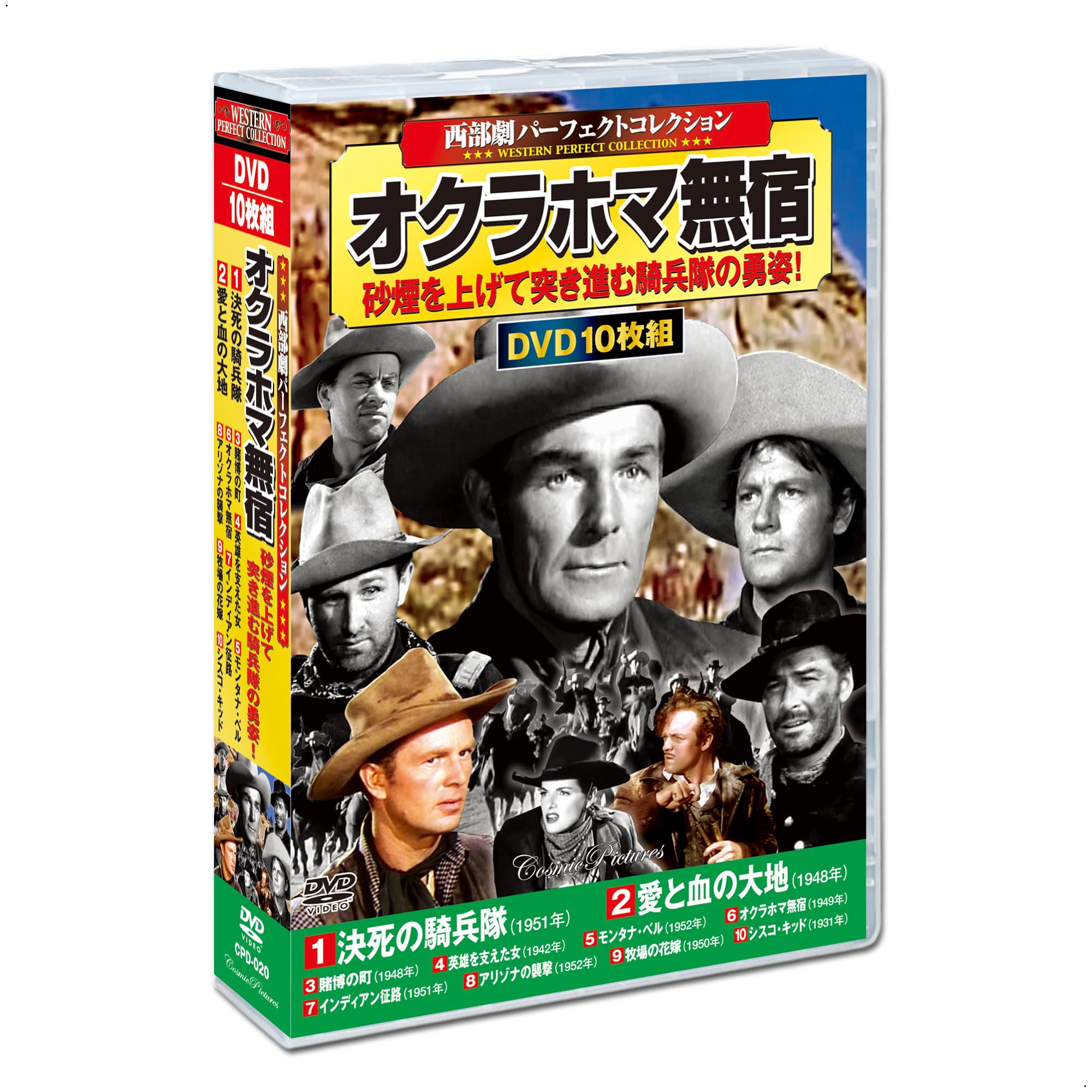 Amazon.co.jp: 西部劇 パーフェクトコレクション オクラホマ無宿 DVD10