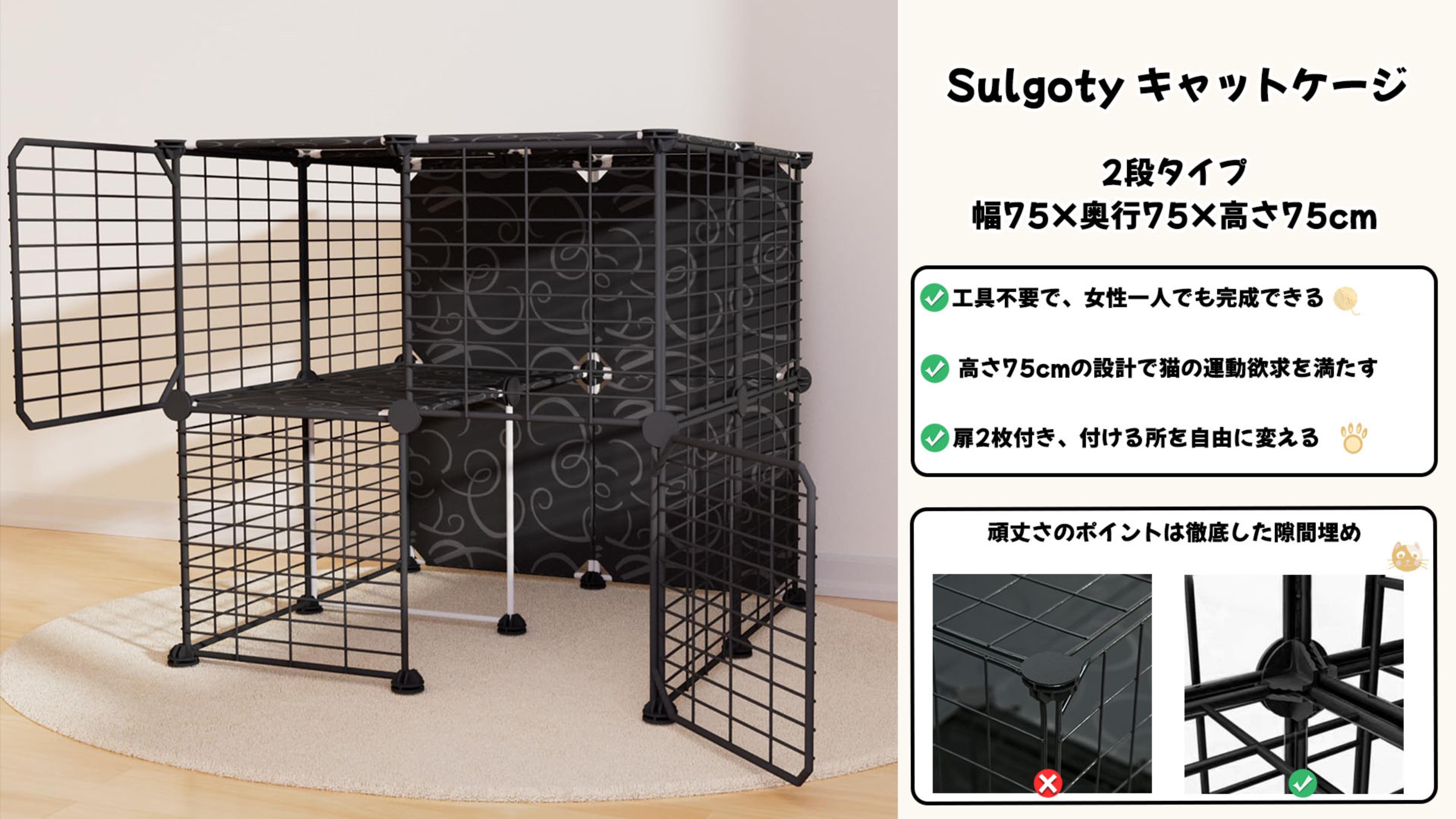 Amazon.co.jp: Sulgoty 猫 ケージ 大型 1〜4段DIY可能 賃貸でも安心