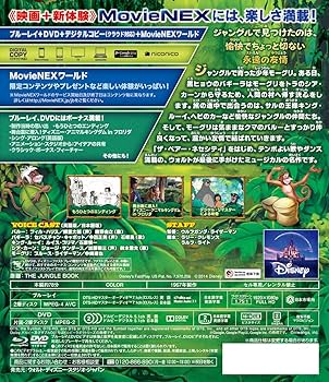 Amazon.co.jp: ジャングル・ブック ダイヤモンド・コレクション
