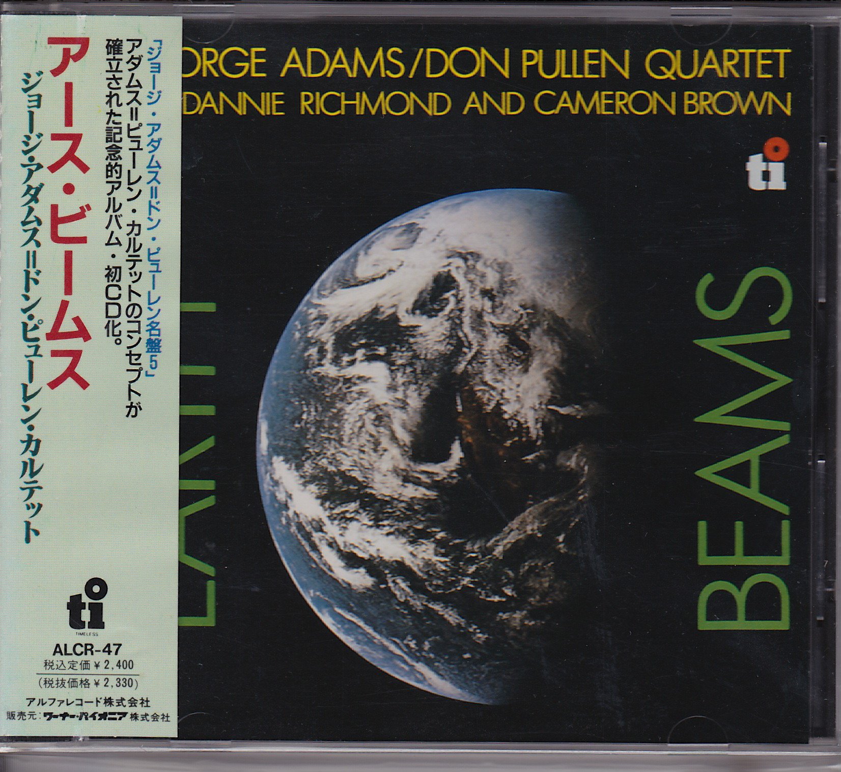 GEORGE ADAMS - DON PULLEN QUARTET GEORGE ADAMS / - Earth Beams - Disque CD
