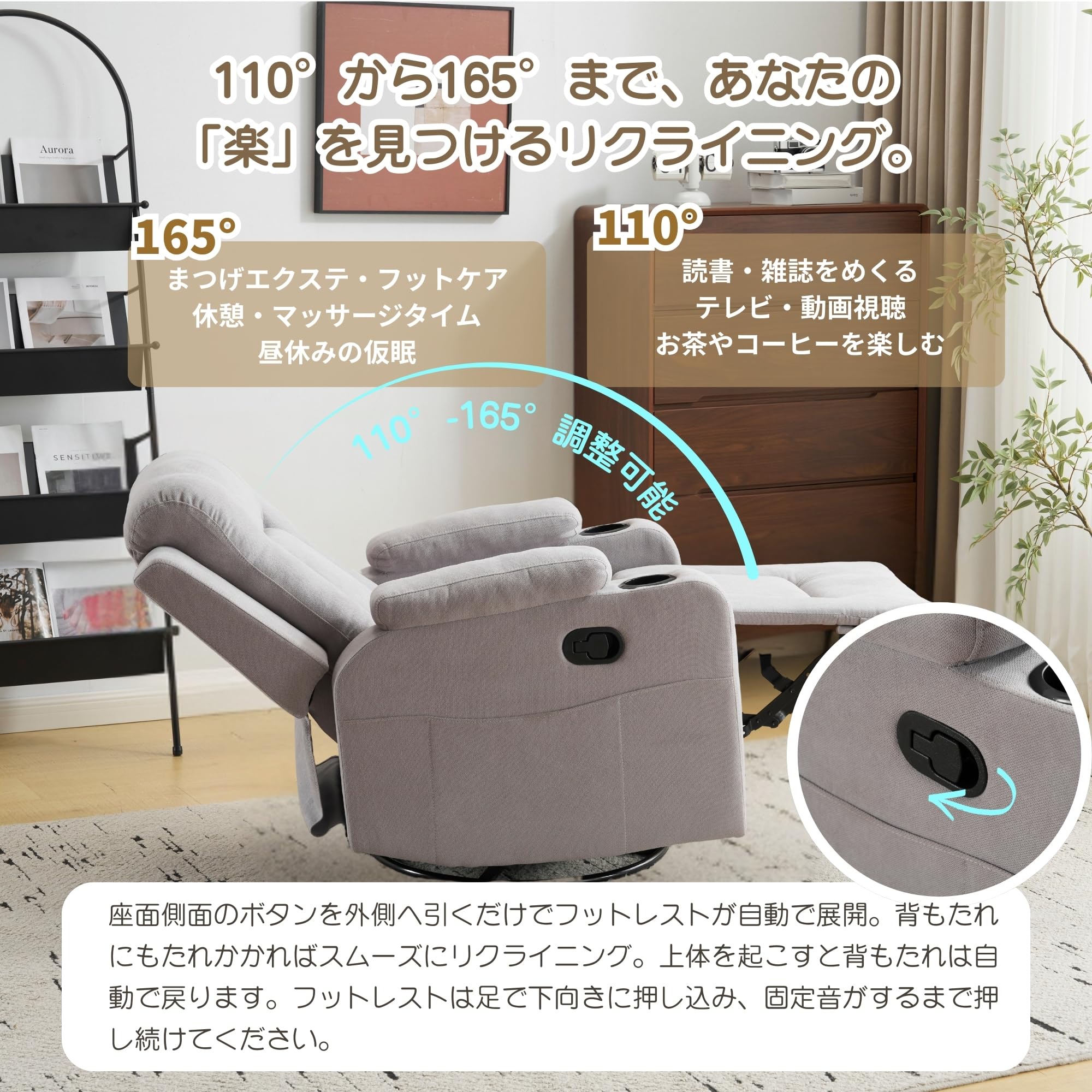Amazon｜リクライニングソファー 1人掛け 360度回転可能 前後30度軽い