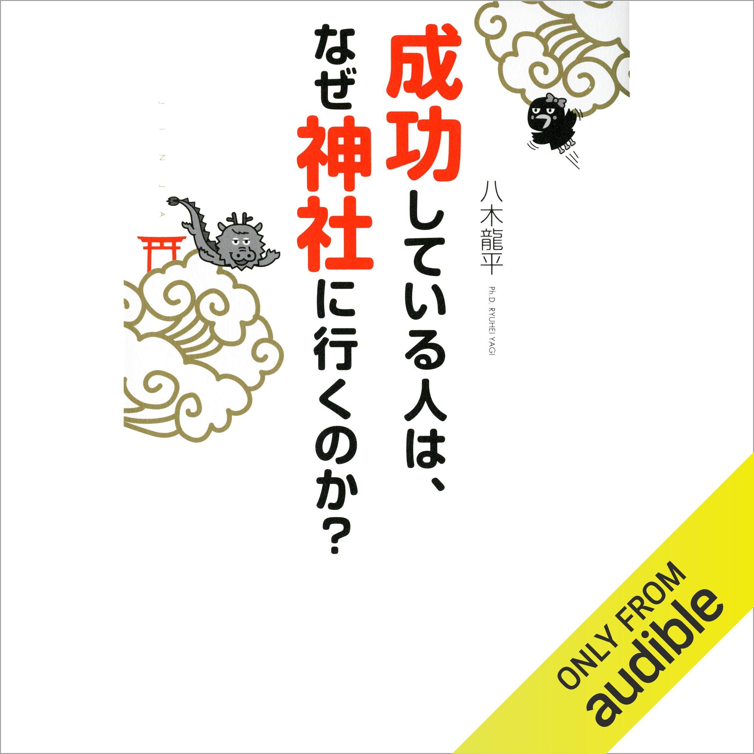 Amazon.co.jp: 八木龍平: 本、バイオグラフィー、最新アップデート