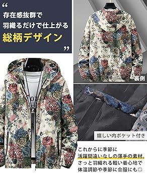 Amazon.co.jp: [エアバイ] メンズ 総柄 デザイン パーカー 春 秋