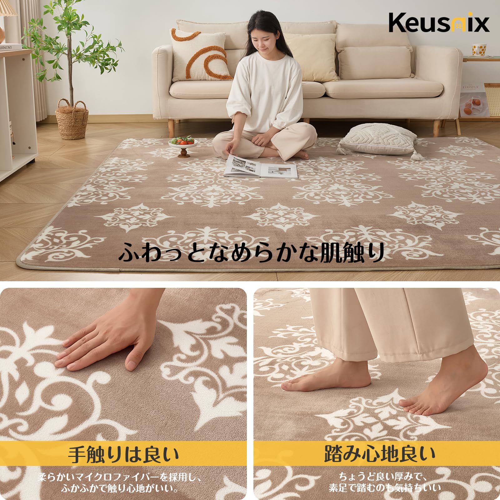 Amazon｜Keusnix カーペット ラグ ラグマット滑り止め付 洗える 135