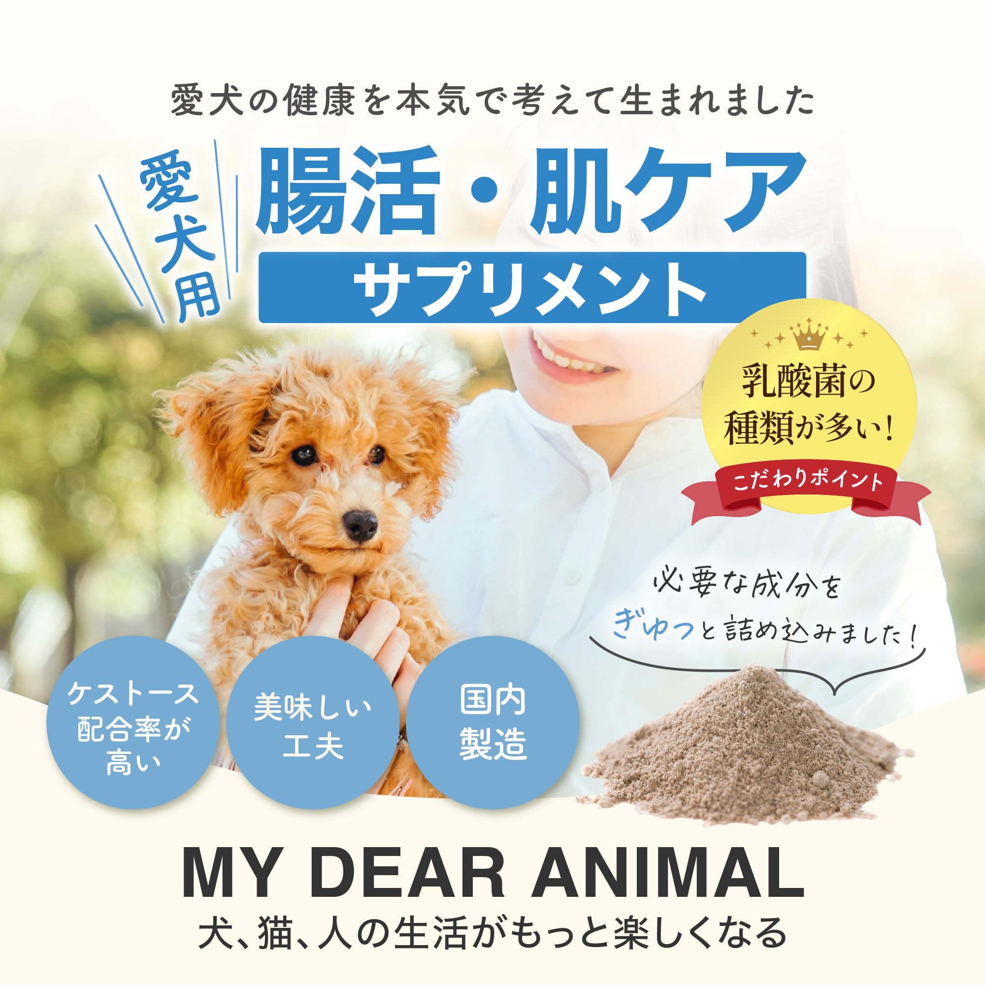Amazon | 【獣医師推奨】犬用腸活サプリ インナーケア ケストース主