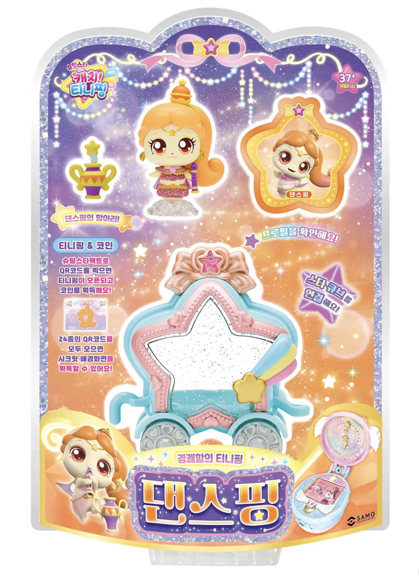 Amazon.com: caincosmetic Shooting Star Catch Teenieping Figure