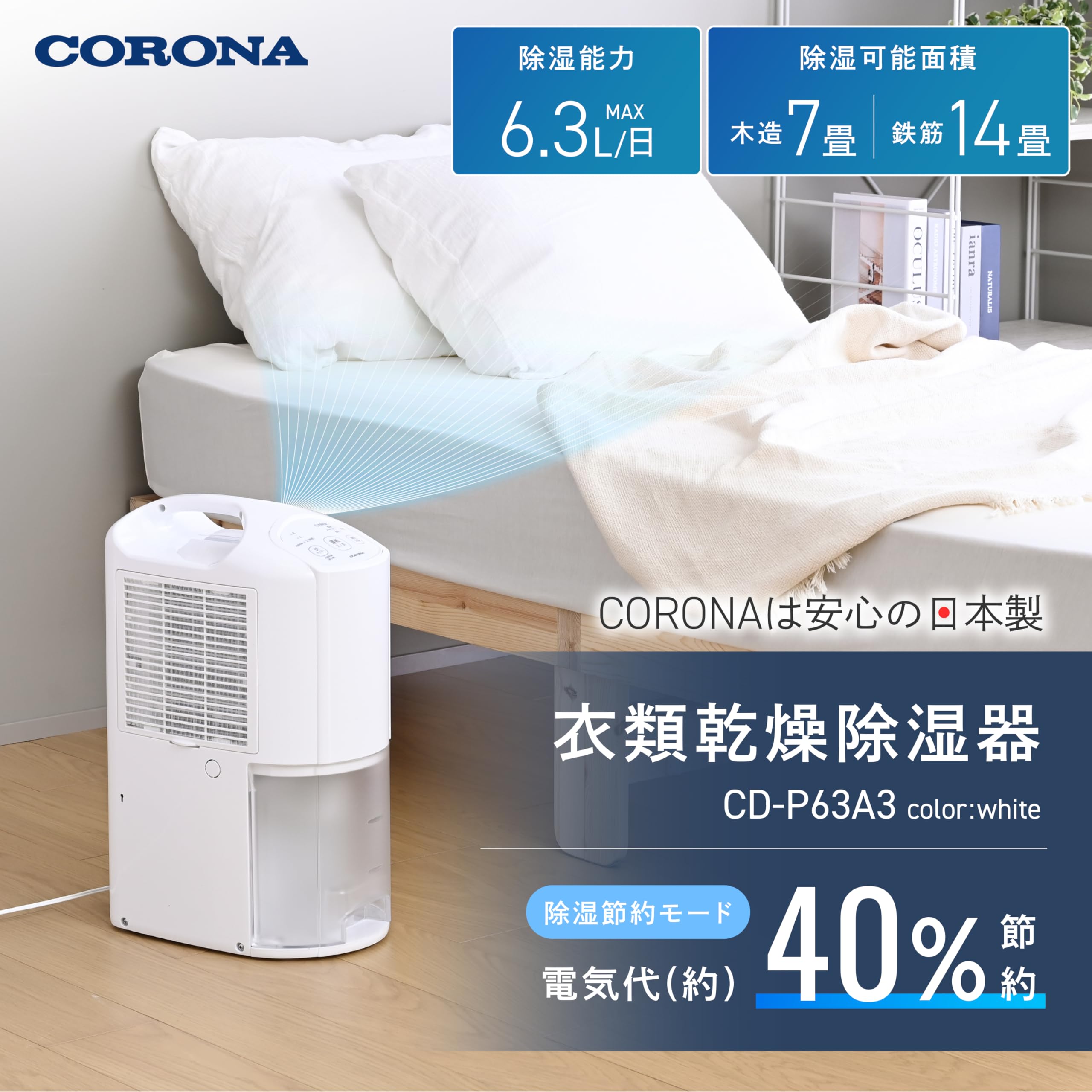 美品 CORONA コロナ CD-P6319 衣類乾燥機 除湿機 Amazon | CORONA(コロナ) 衣類乾燥除湿機 【日本生産】 除湿量6.3L