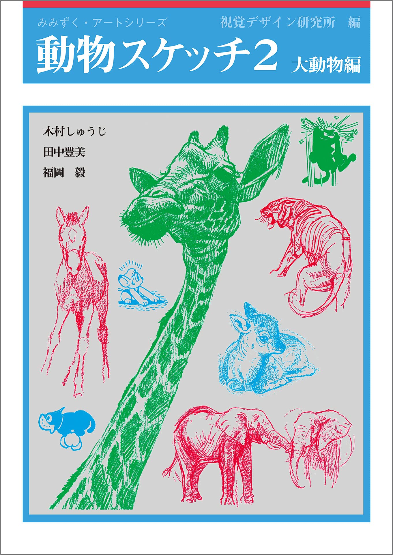 動物表現の系譜〈図録〉 Amazon.co.jp: 動物表現の系譜〈図録〉 : 本
