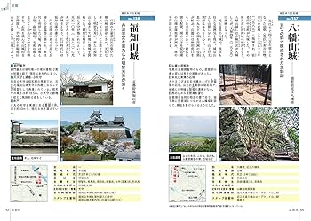 続日本100名城に行こう 公式スタンプ帳つき | 公益財団法人 日本城郭