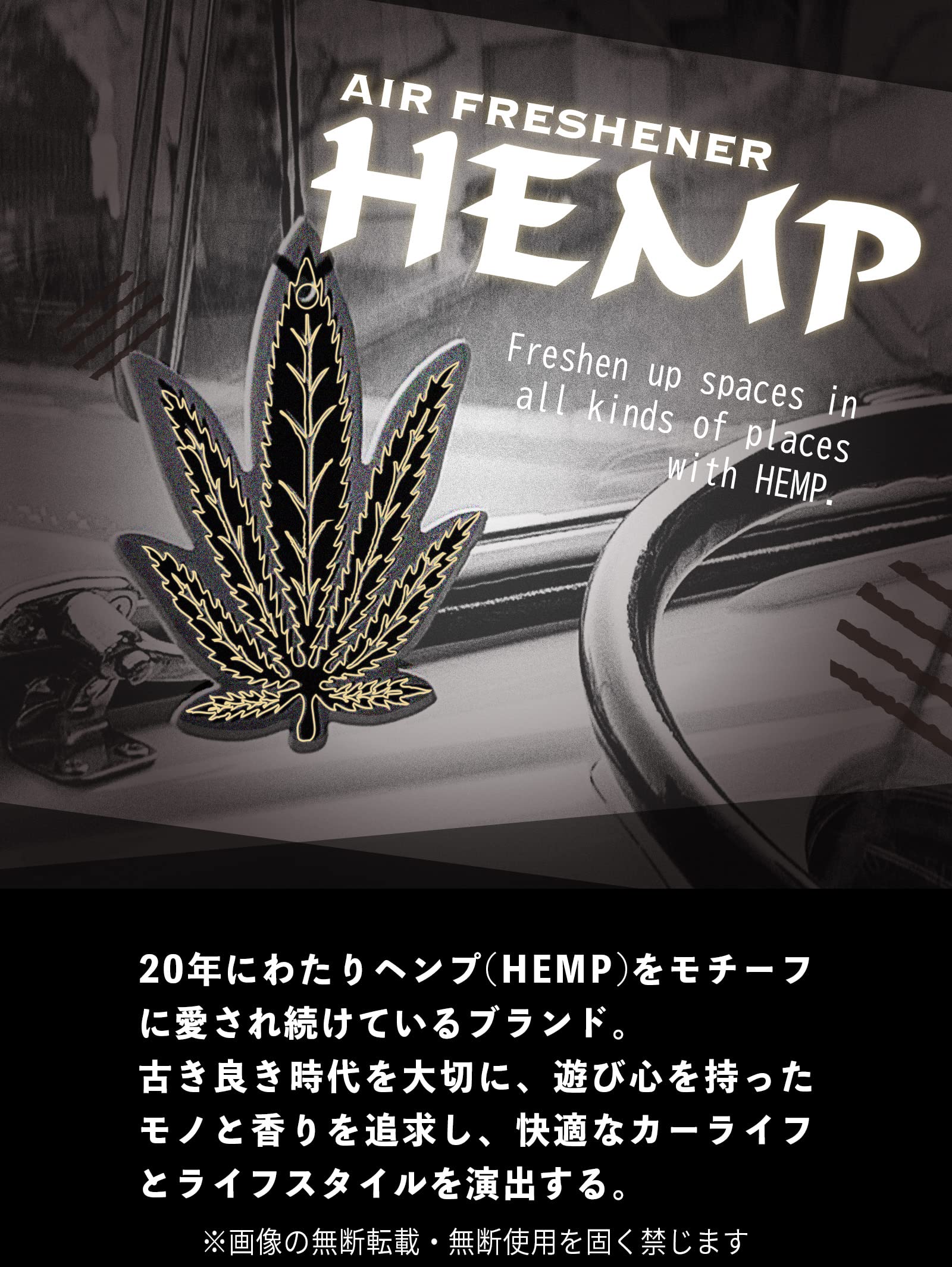 Amazon.co.jp: ヘンプ 車 芳香剤 : ドラッグストア