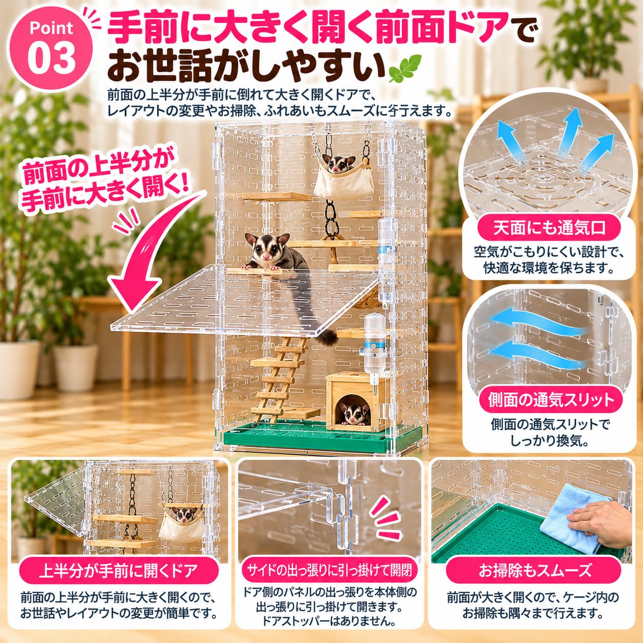 Amazon | HaNaRuNa アクリルケージ 小動物 フクロモモンガ ケージ 透明