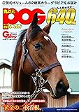 丸ごとＰＯＧ 2026～2027
