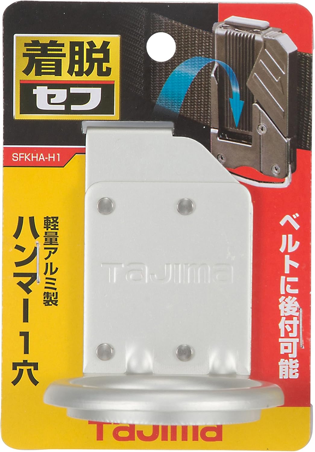 Tajima Saff System Detachable Tool Holder, Lightweight Aluminum, 1 Hole Hammer, Easy to Put on and Take Off, Attaches to Belts, Easy to Reassemble Waist Tools, Choose Only the Tools Used, Reduce Lower