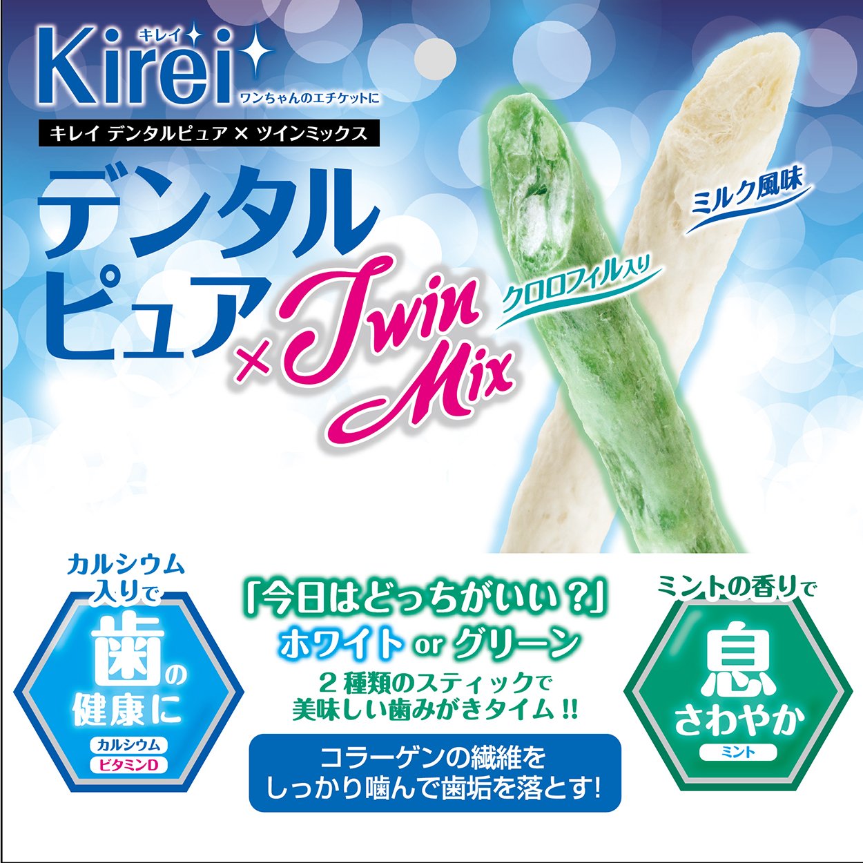 Amazon.co.jp: ペティオ (Petio) 犬用おやつ Kirei デンタルピュア