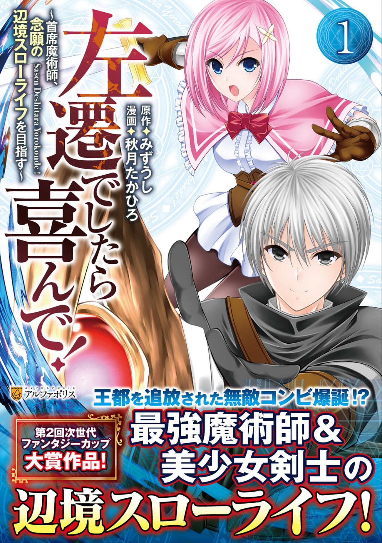 追悼いいねを！ Z/X -Zillions of enemy X- NF DramaCD23 「くれいじぃTRYアングル