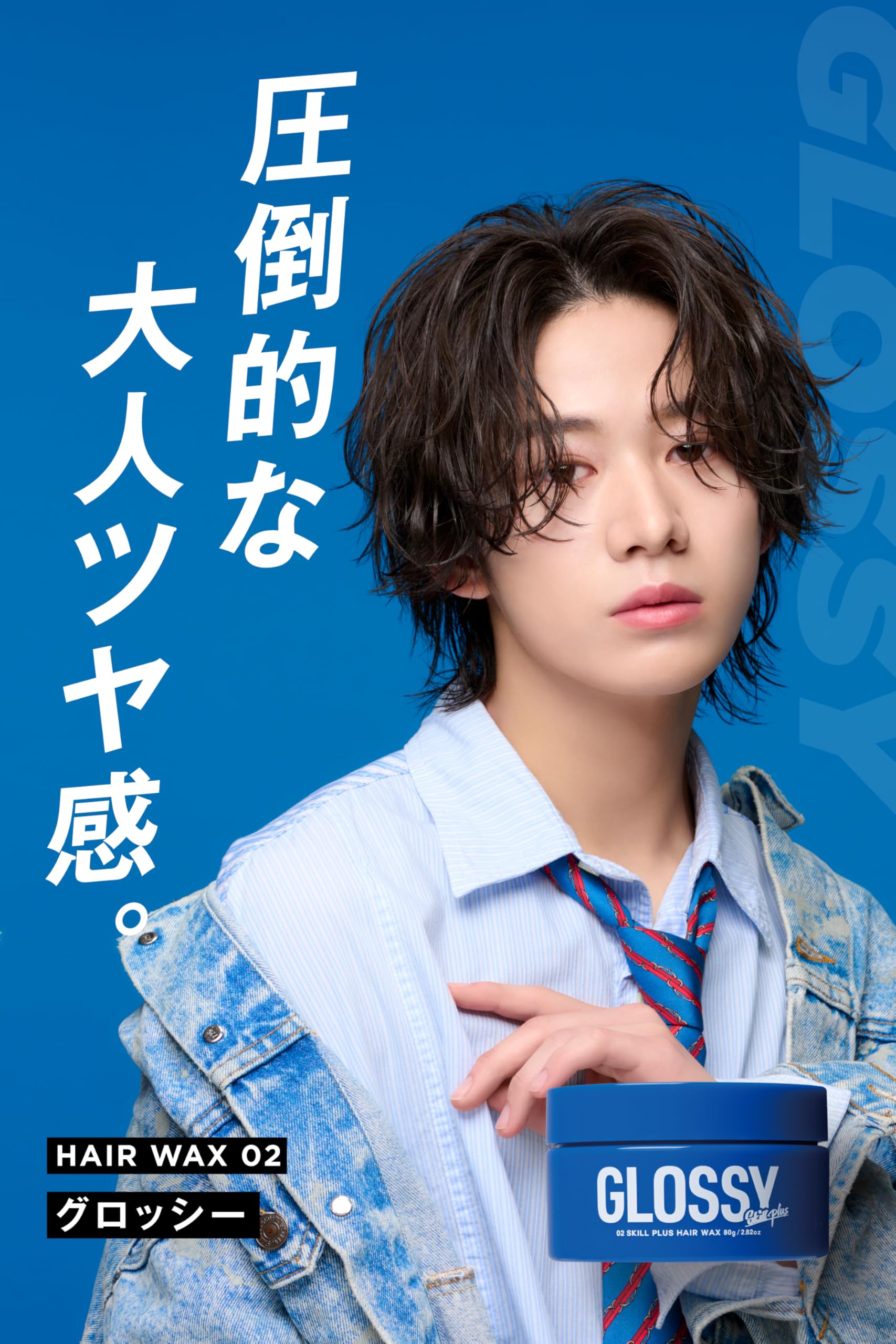 新品未開封　開封テープ付き‼️ ワックス　スキルプラス　まとめ売り Amazon | Skill plus スキルプラス グロッシー 80g ヘアワックス