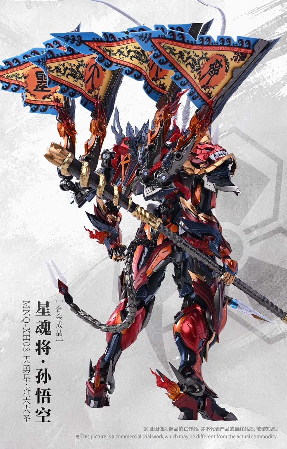 DZHSNWJ Motor Nuclear MNQ-XH08 Sun Wukong Action Figure New in Stock