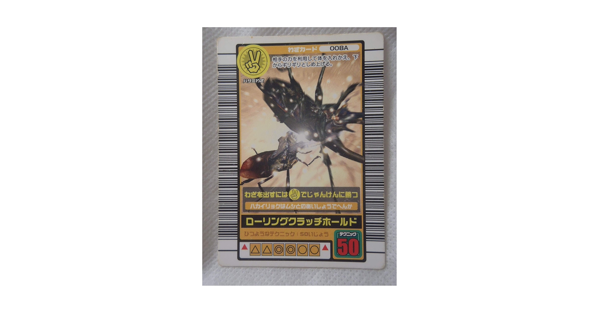 ムシキング技カード探します ムシキング技カード探します - メルカリ