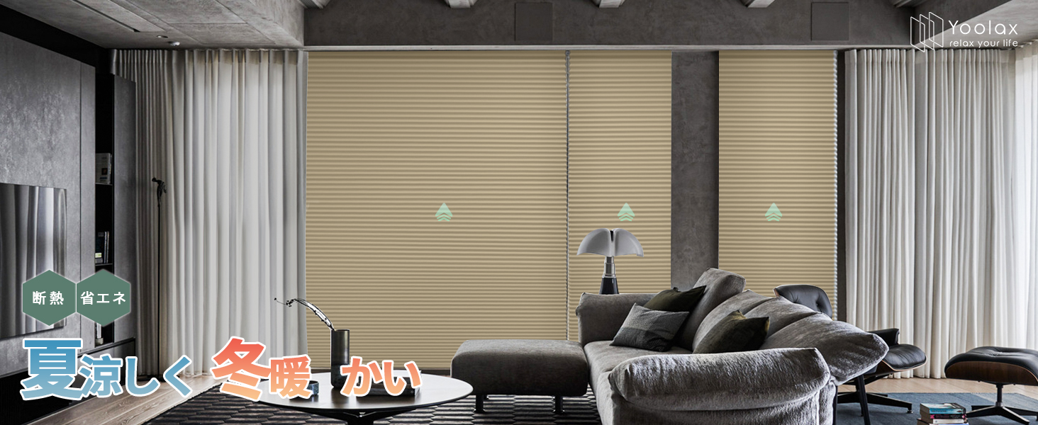 Amazon.co.jp: Yoolax 電動ハニカムシェード セルラーシェード 充電式