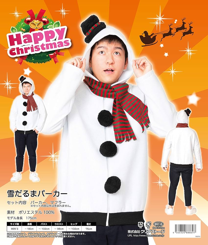 Amazon.co.jp: クリアストーン(Clearstone) コスプレ クリスマス