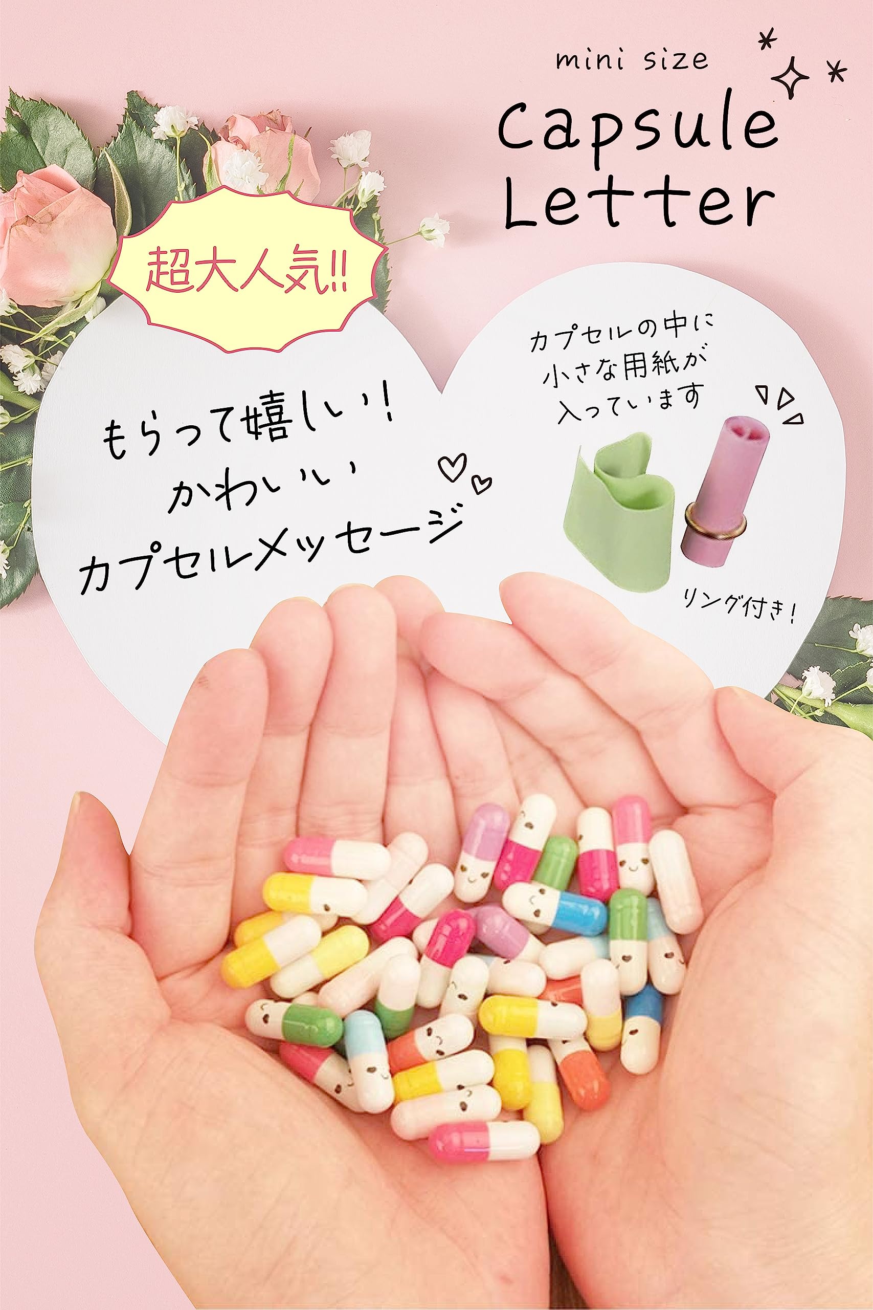 Amazon.co.jp: HAKSE＋LAB カプセルレター カラフル スマイルフェイス 