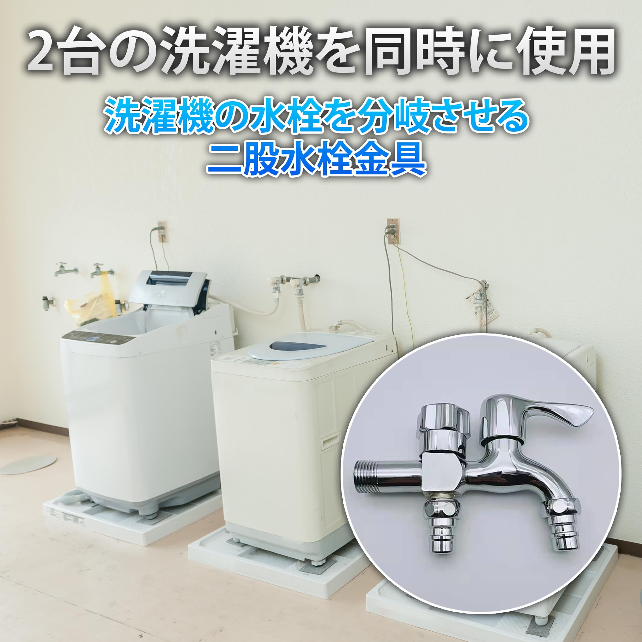 Amazon | Felimoa 2口水栓 二口横水栓 二股蛇口 G1/2 交換用 洗濯機 二