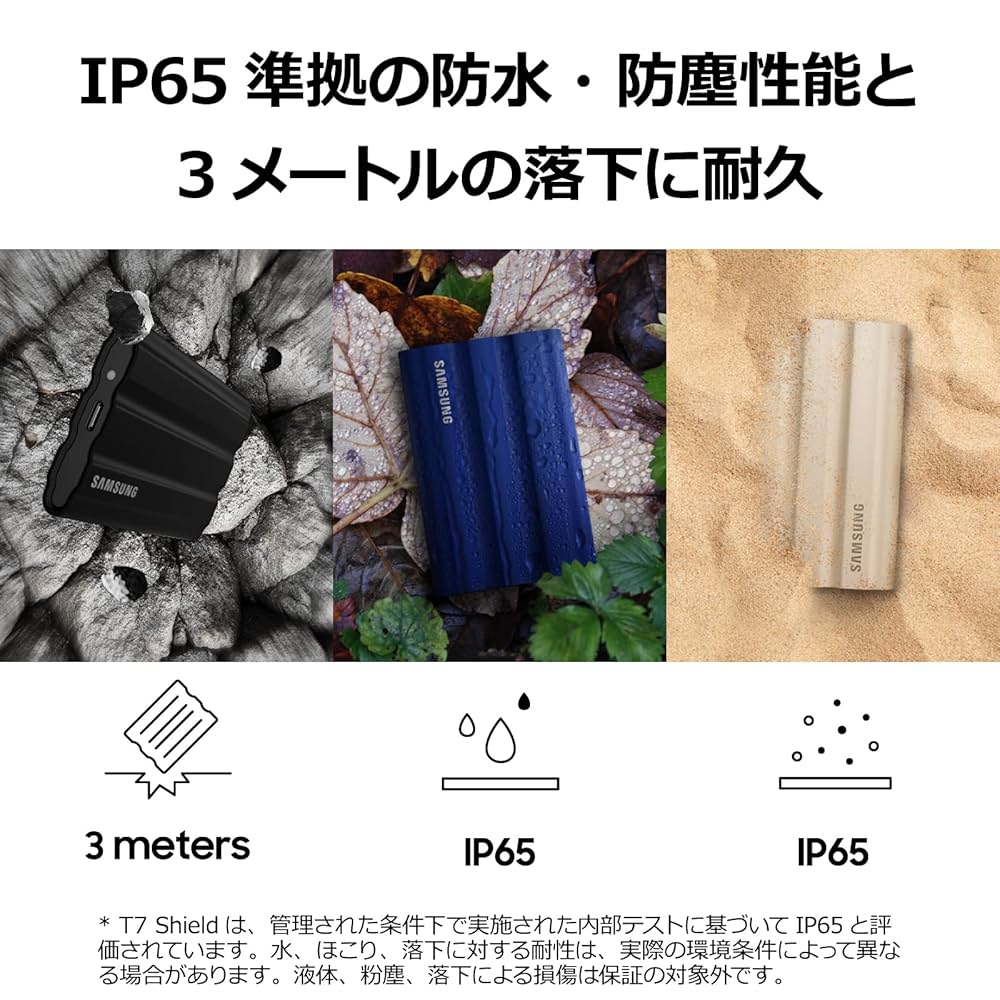 Samsung T7 Shield 1TB 外付けSSD 【防水、防塵】 Amazon.co.jp: Samsung T7 Shield 1TB 外付けSSD 【防水、防塵