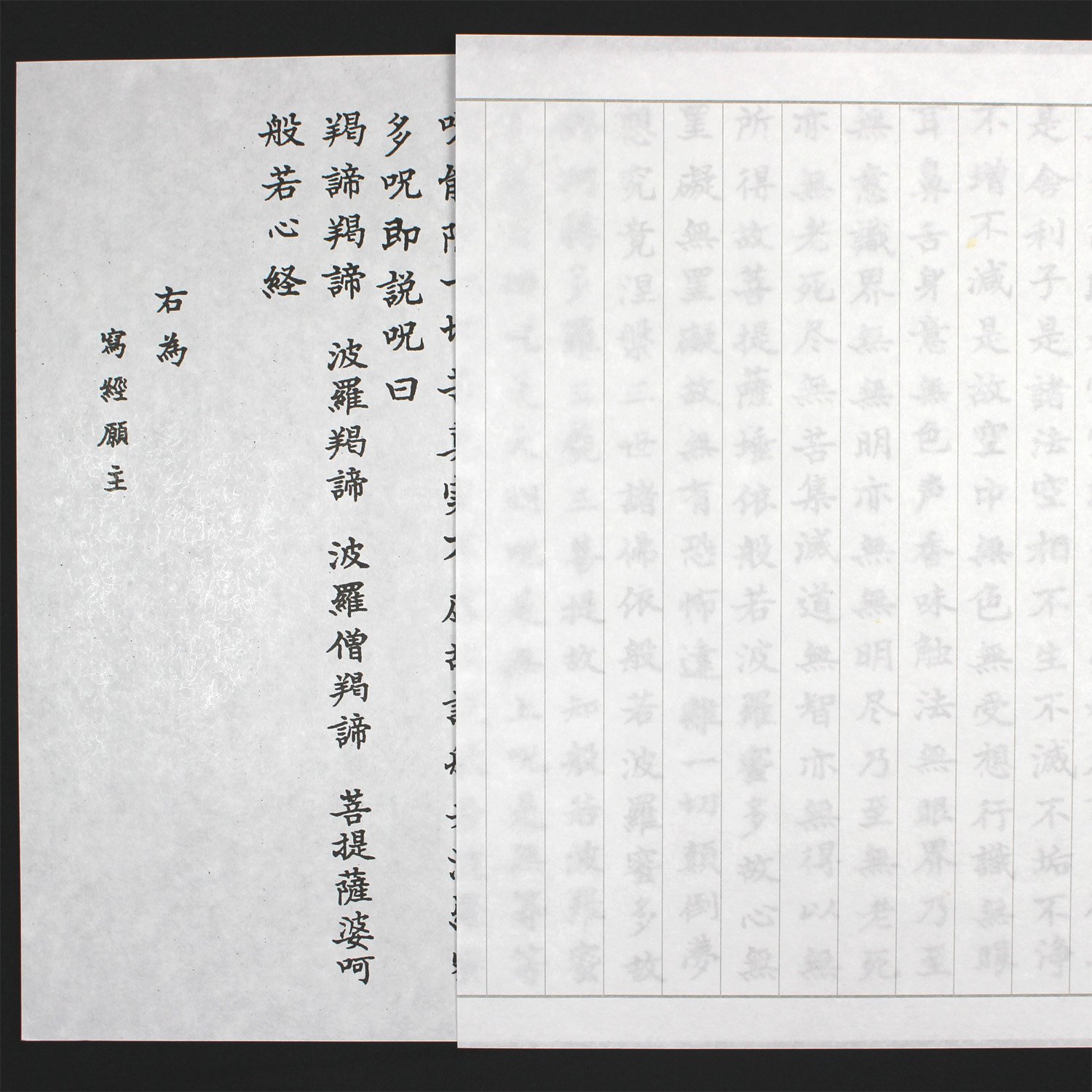 写経セット Amazon | 京の象 写経用紙 手本付写経セット 徳用 50枚綴 5-207