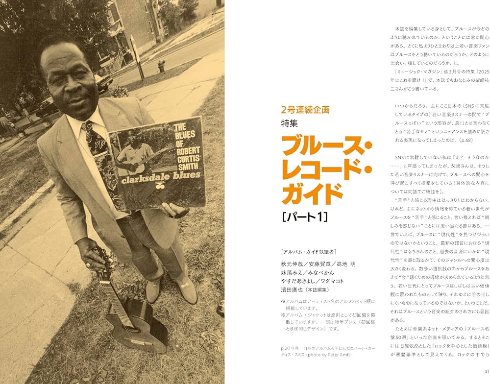 Amazon.co.jp: ブルース＆ソウルレコーズ 2025年6月号 No.183 : BSR